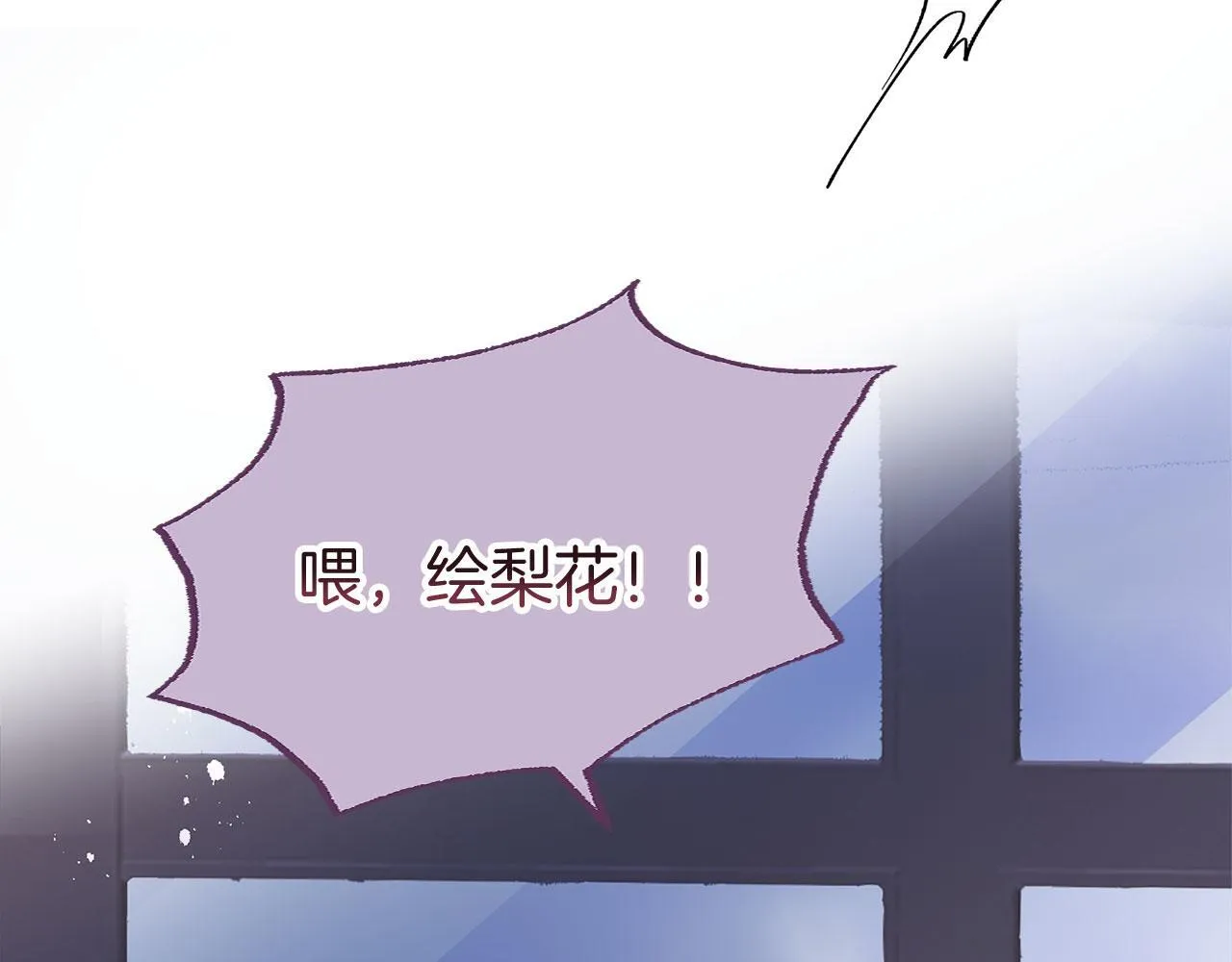 第31话 再见，劳尔殿下 第166页