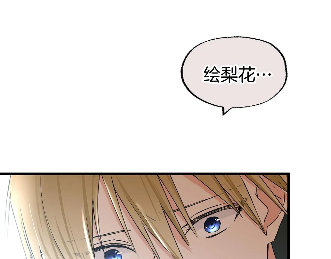 第31话 再见，劳尔殿下 第170页