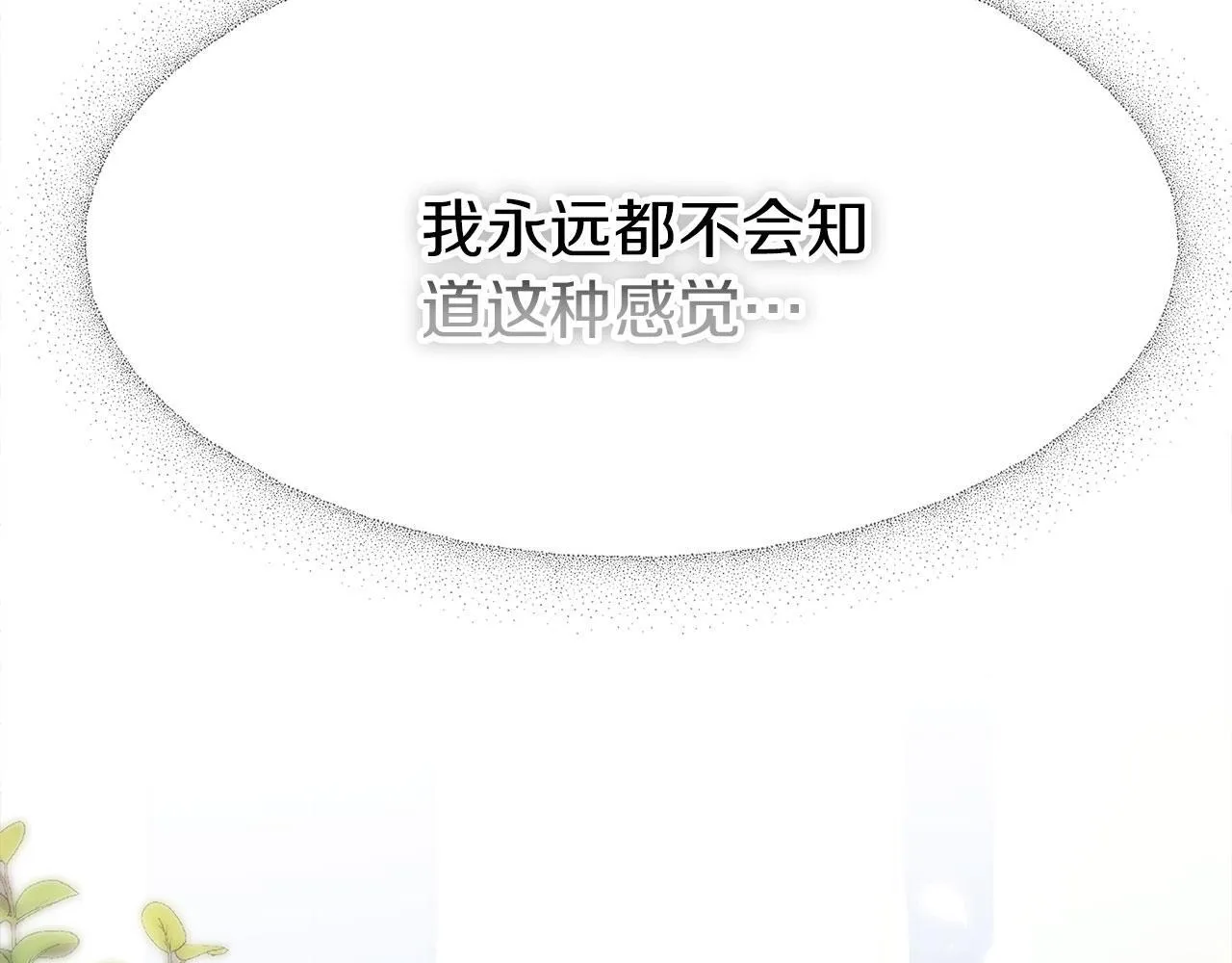 第31话 再见，劳尔殿下 第172页