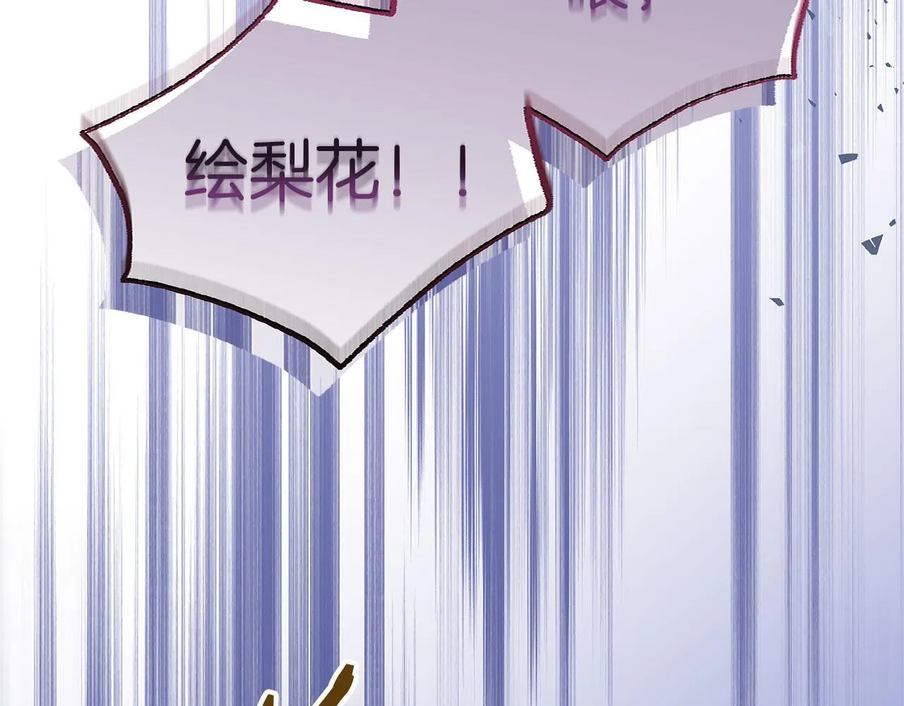 第31话 再见，劳尔殿下 第180页
