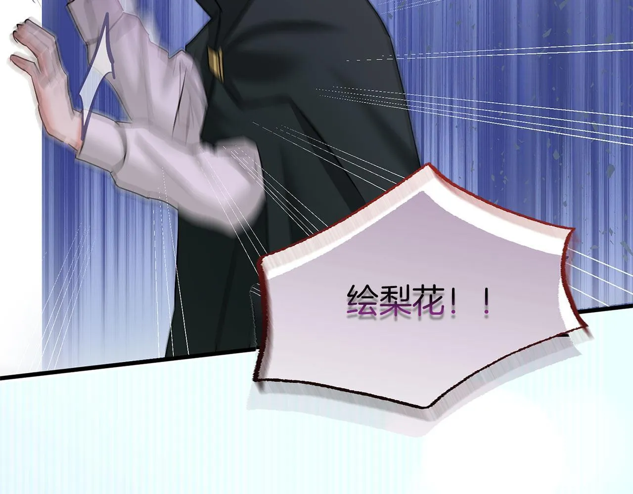 第31话 再见，劳尔殿下 第182页