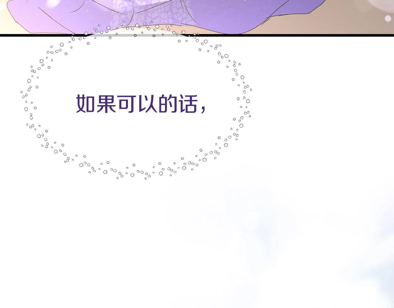 第31话 再见，劳尔殿下 第185页