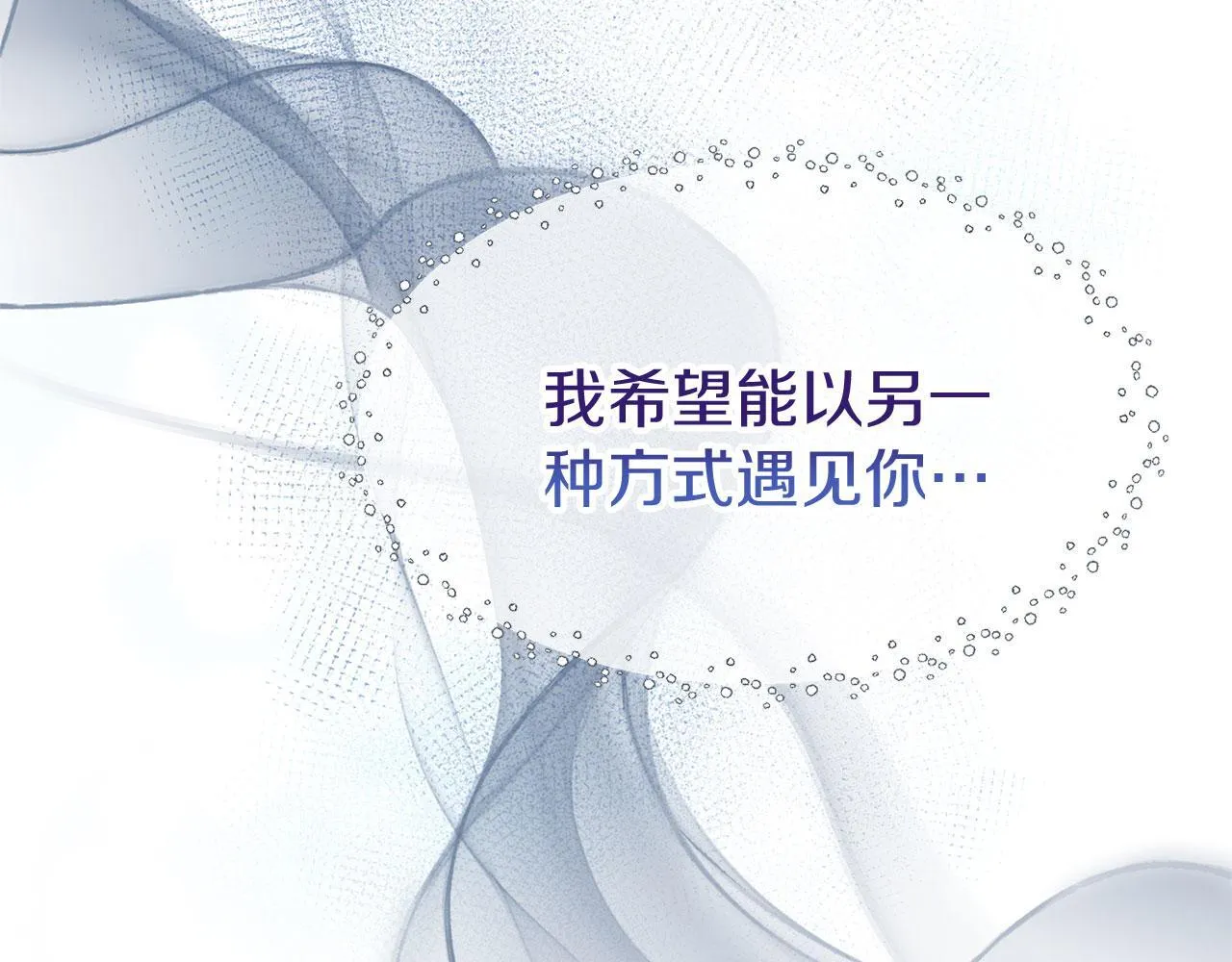 第31话 再见，劳尔殿下 第188页