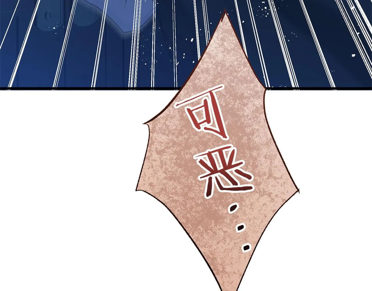 第31话 再见，劳尔殿下 第193页