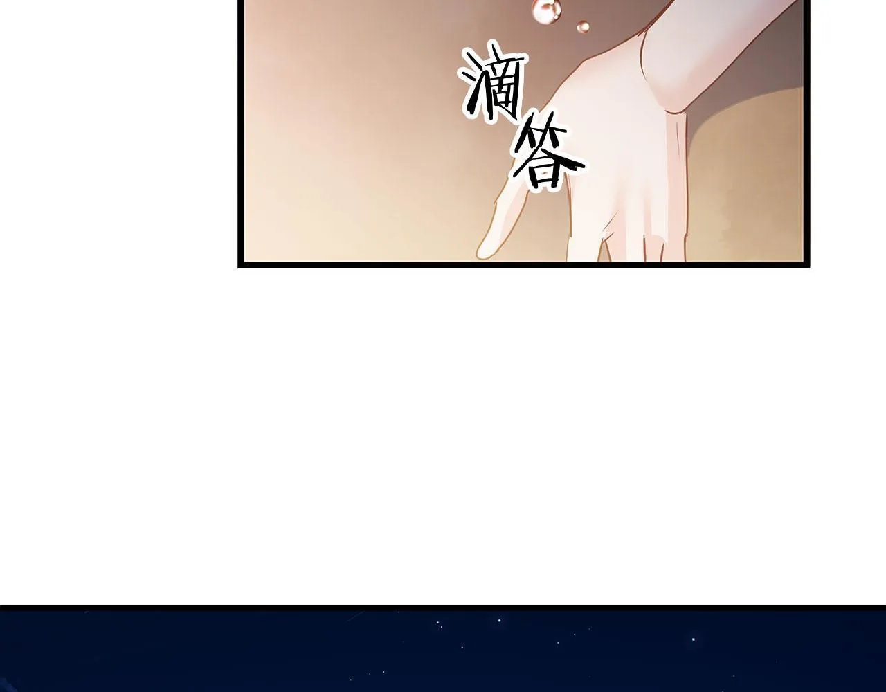 第31话 再见，劳尔殿下 第195页