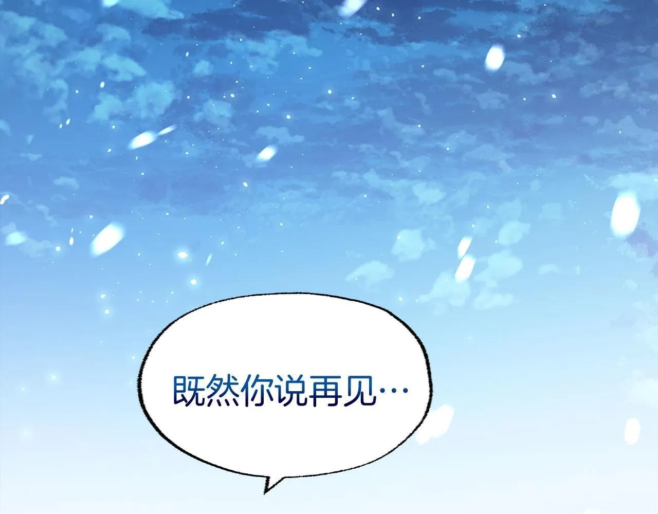 第31话 再见，劳尔殿下 第198页