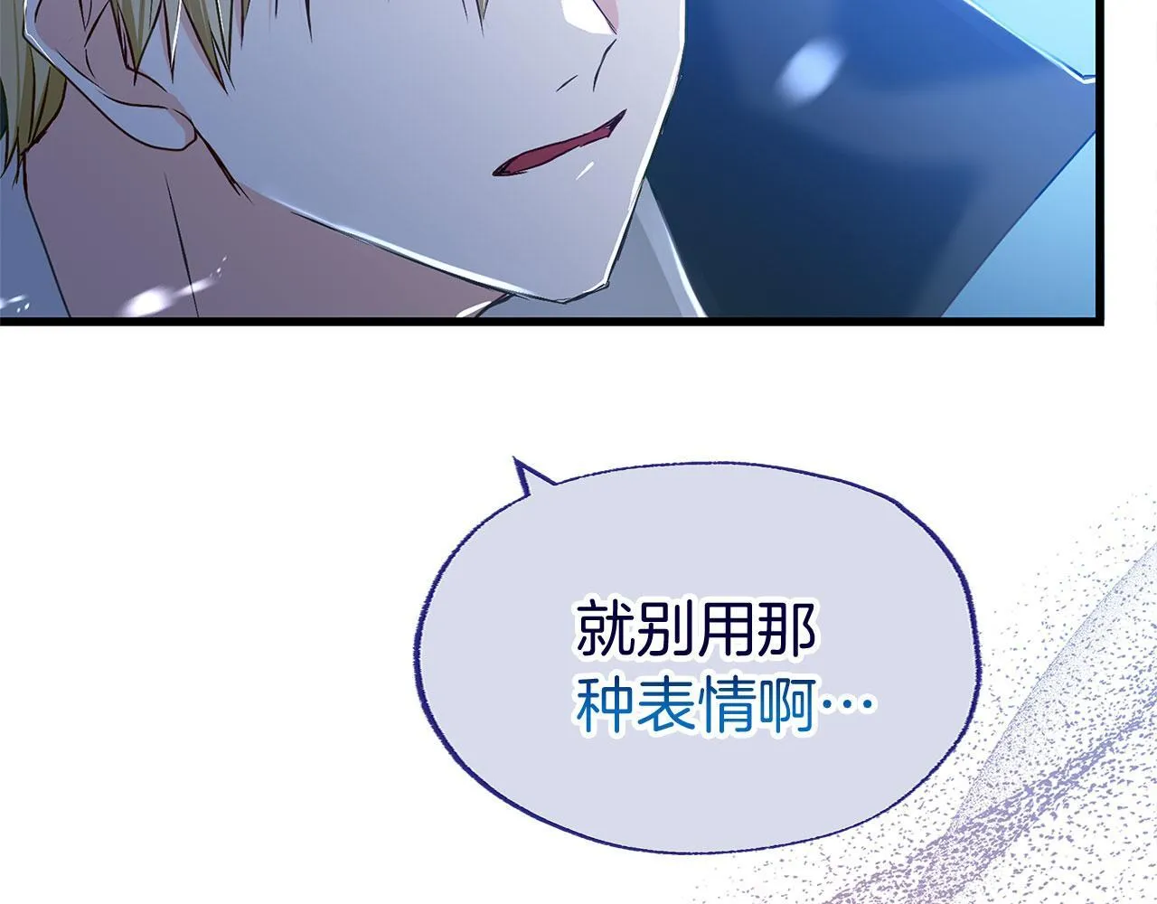 第31话 再见，劳尔殿下 第202页