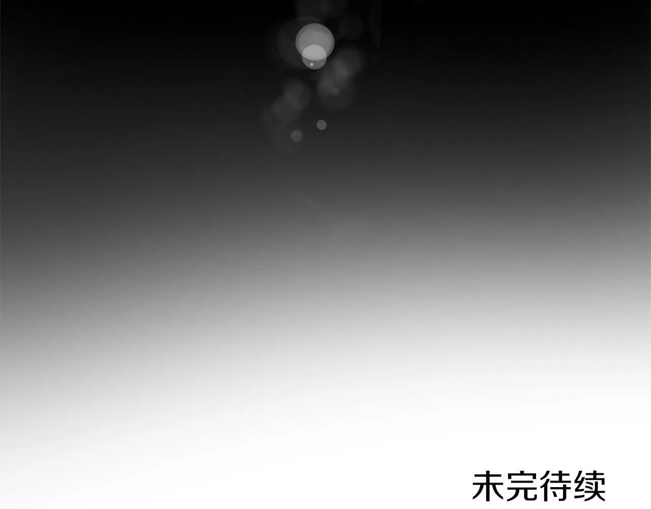 第31话 再见，劳尔殿下 第209页