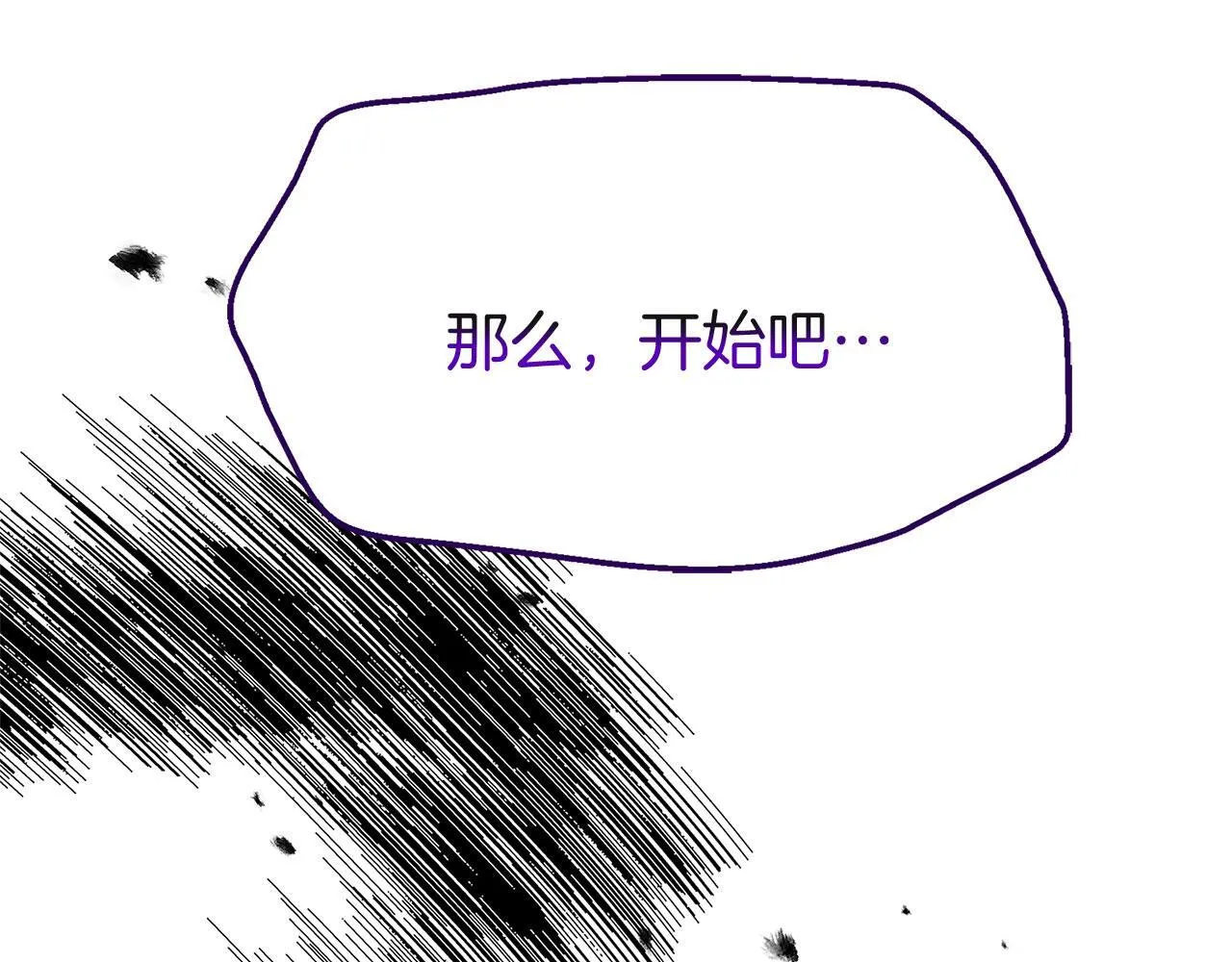 第31话 再见，劳尔殿下 第214页