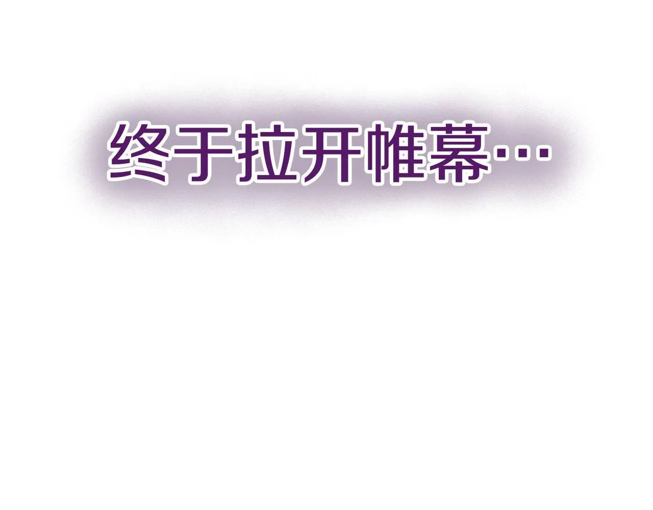第31话 再见，劳尔殿下 第222页