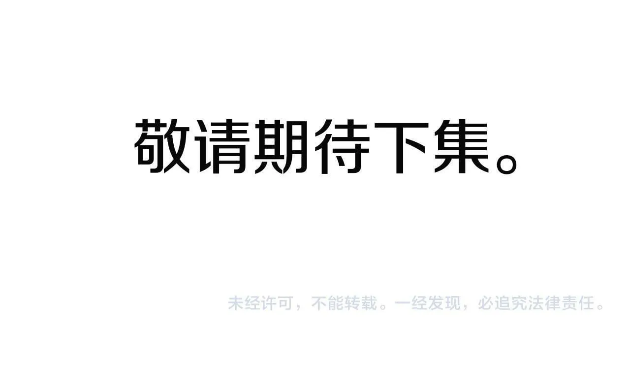 第31话 再见，劳尔殿下 第223页
