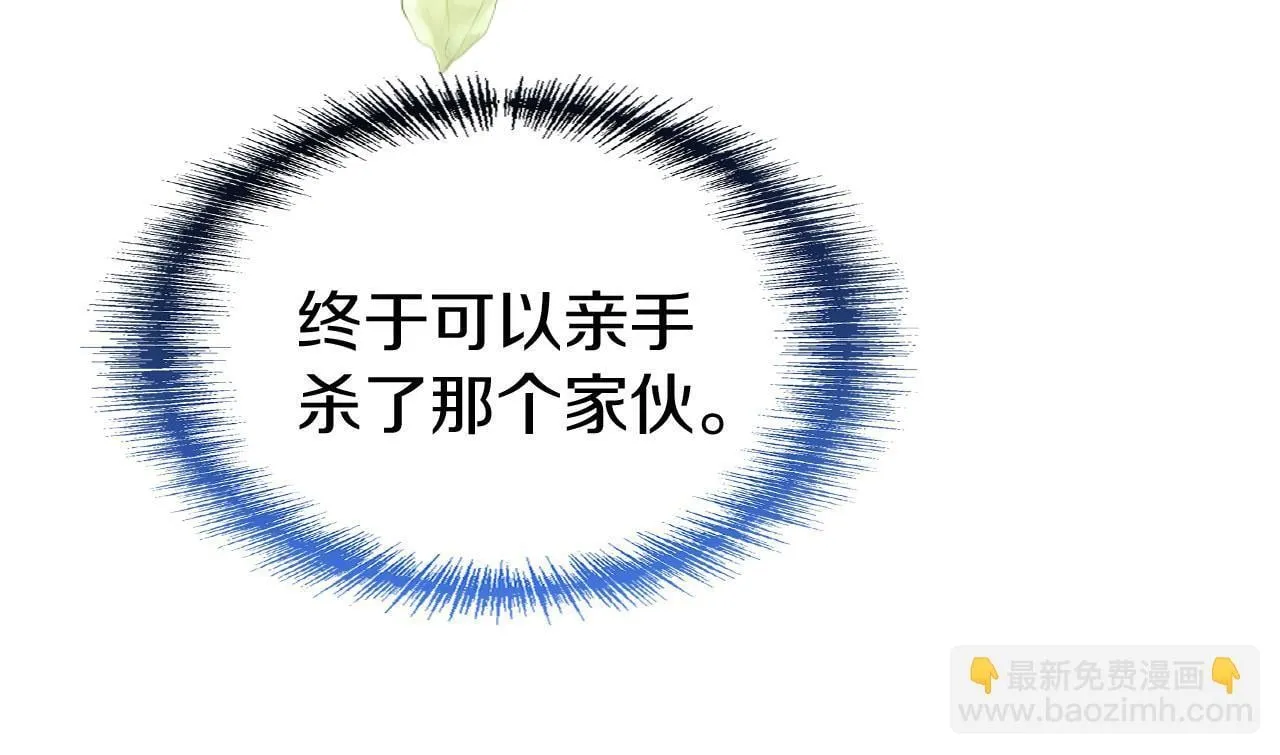 第30话 皇帝的宝石 第12页