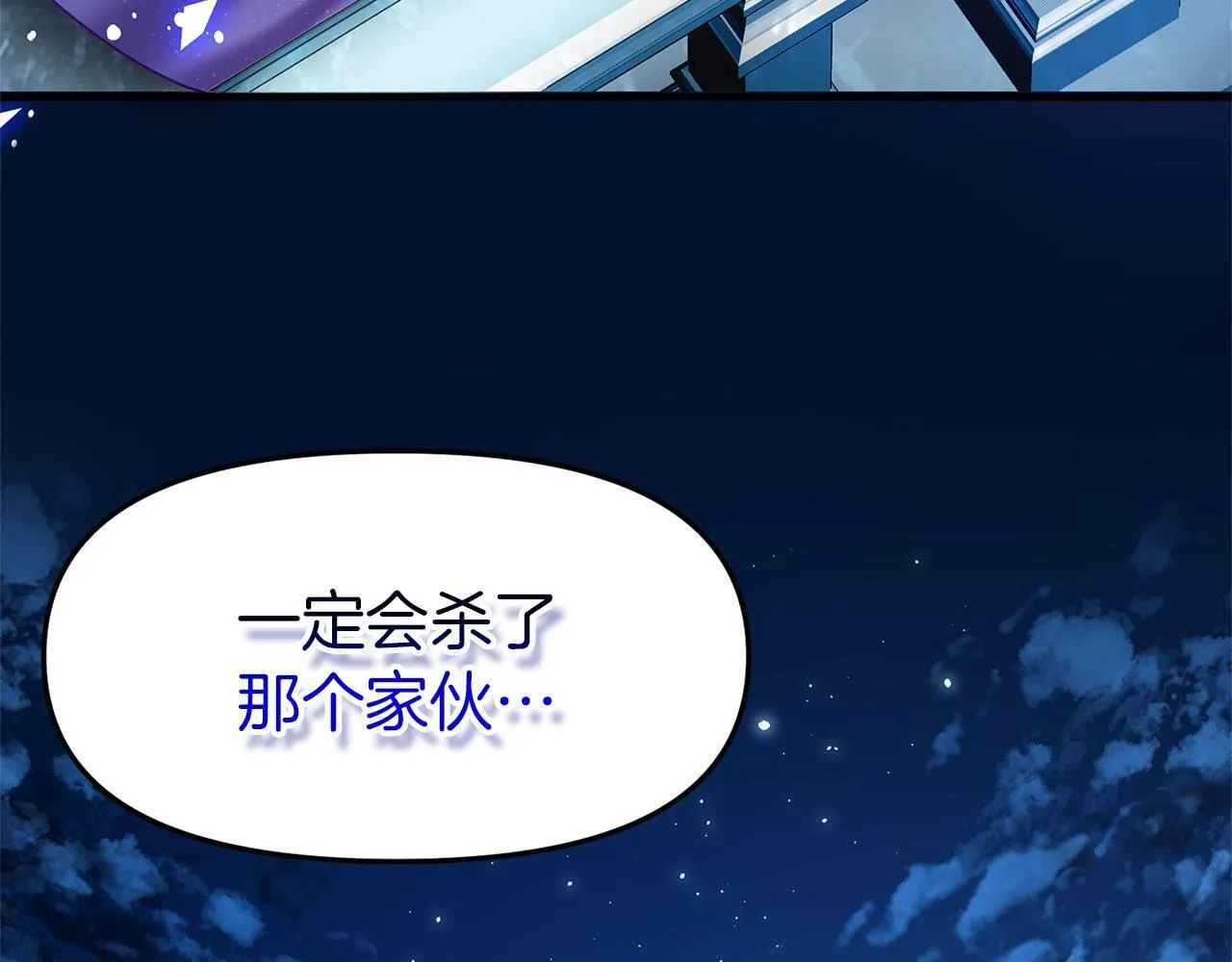 第30话 皇帝的宝石 第16页