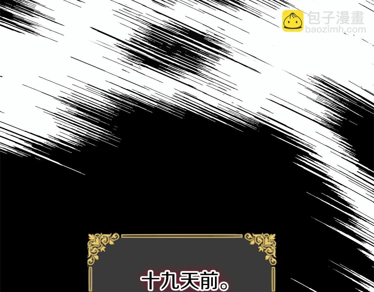 第30话 皇帝的宝石 第21页