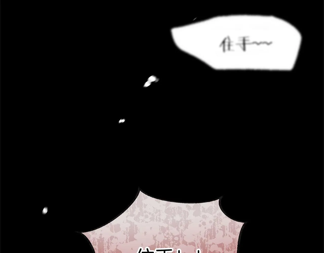 第30话 皇帝的宝石 第23页