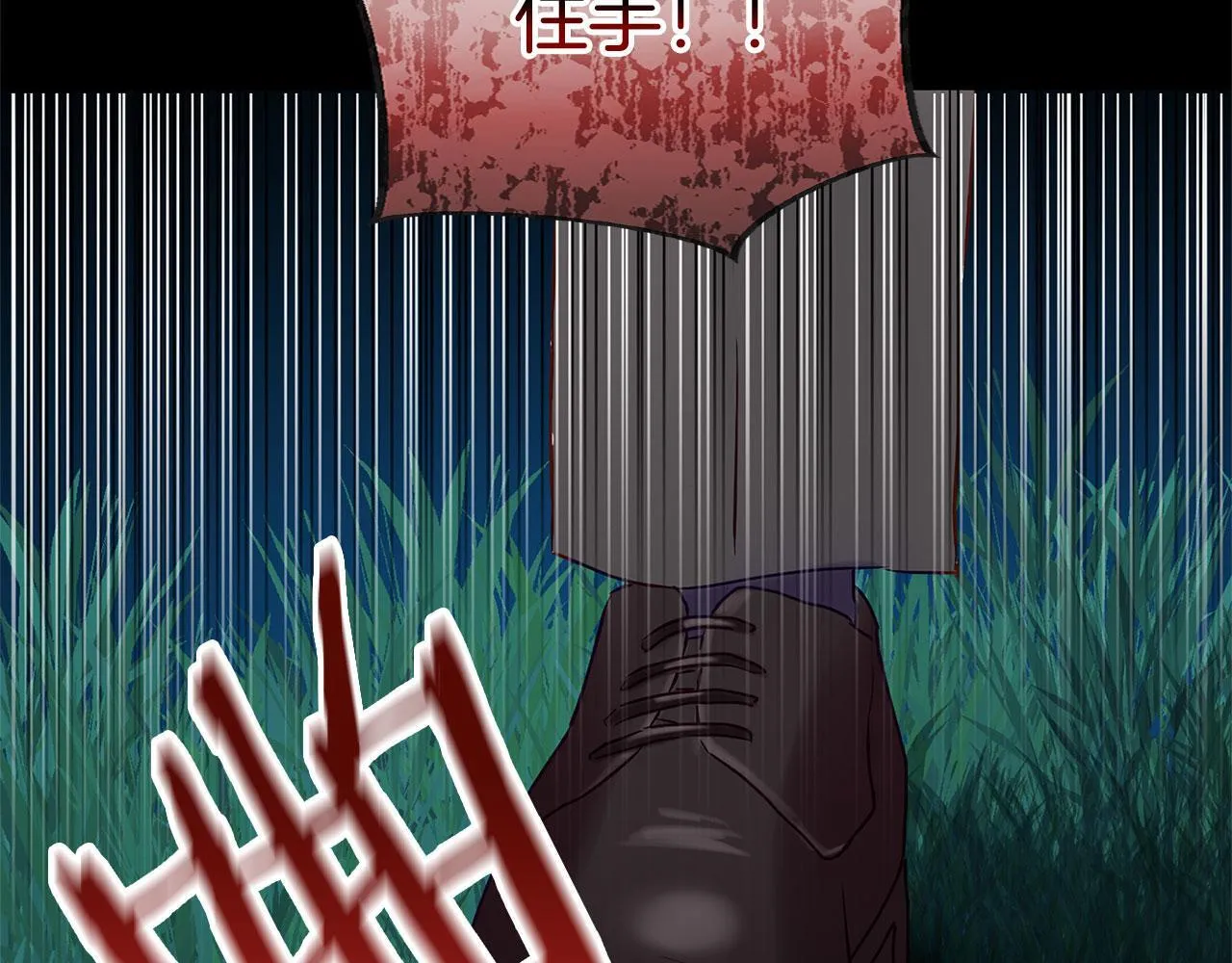 第30话 皇帝的宝石 第24页