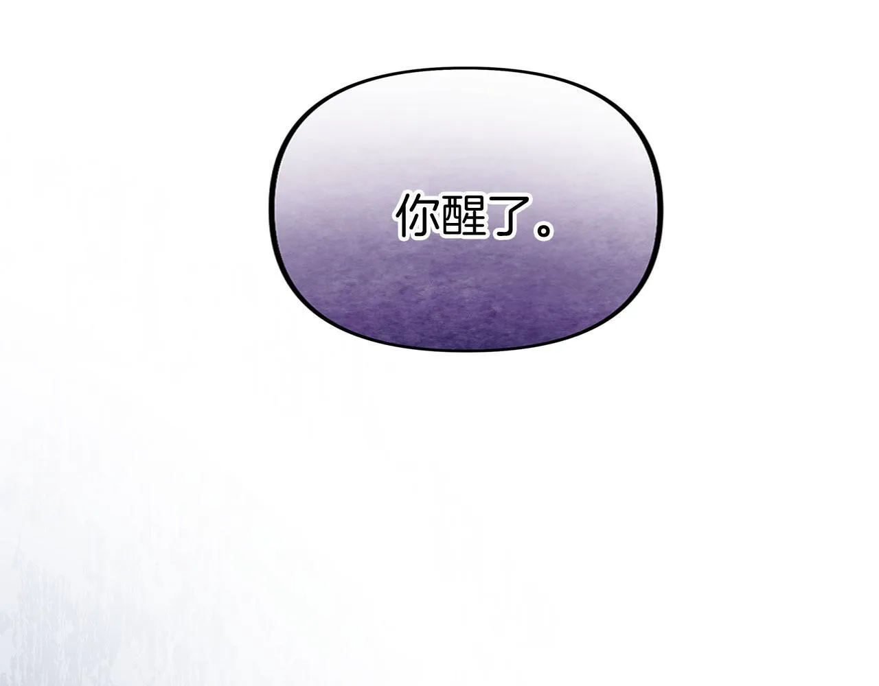第30话 皇帝的宝石 第35页
