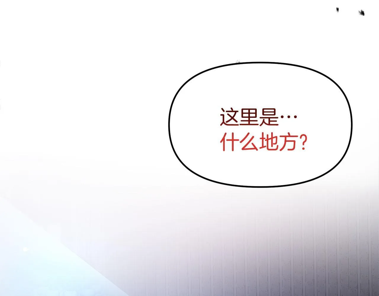 第30话 皇帝的宝石 第41页