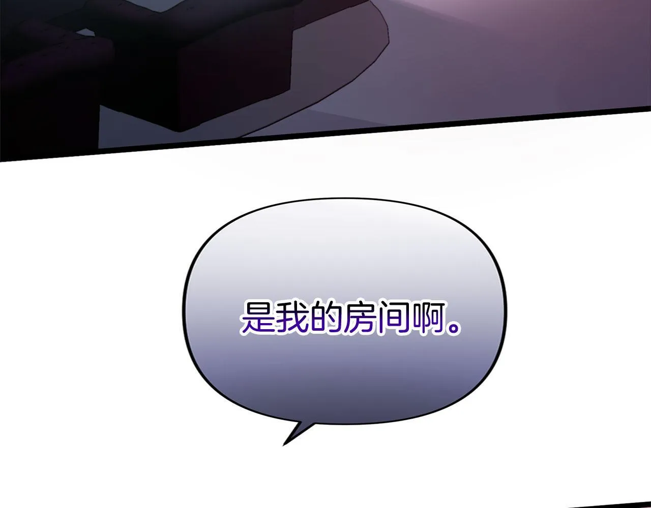 第30话 皇帝的宝石 第43页