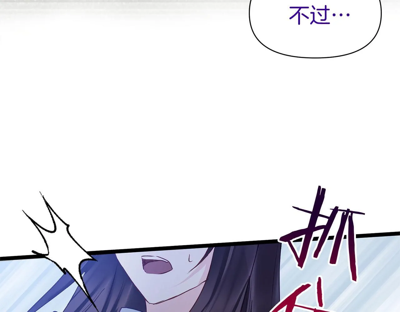 第30话 皇帝的宝石 第47页