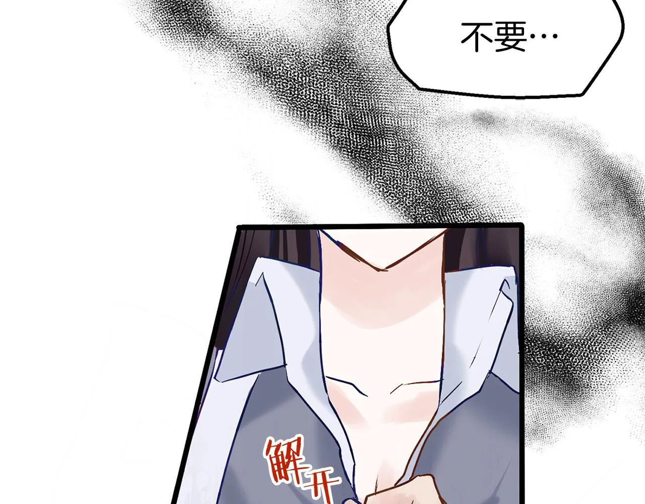 第30话 皇帝的宝石 第62页
