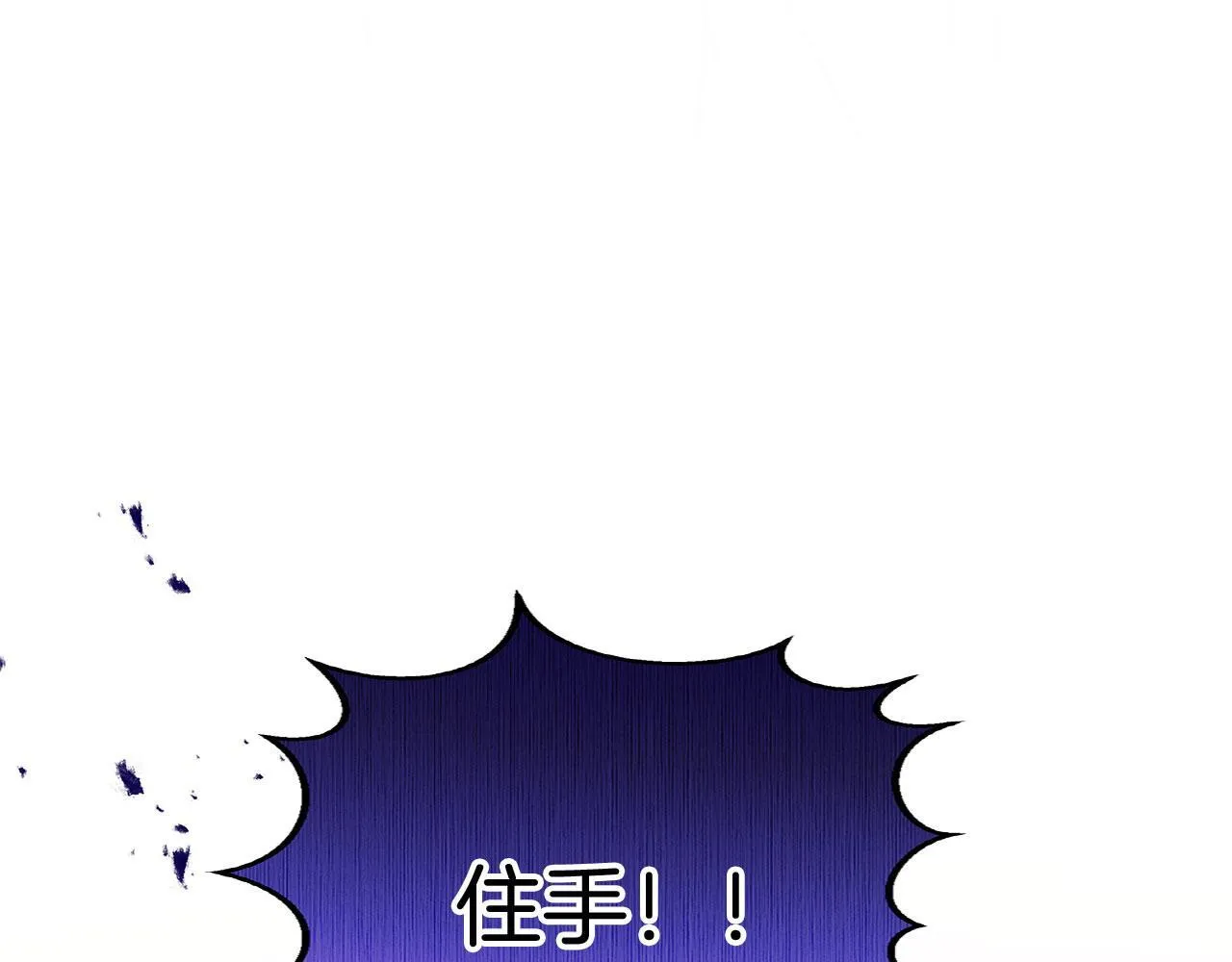第30话 皇帝的宝石 第64页