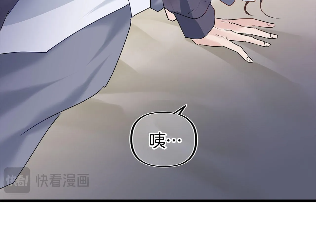 第30话 皇帝的宝石 第72页