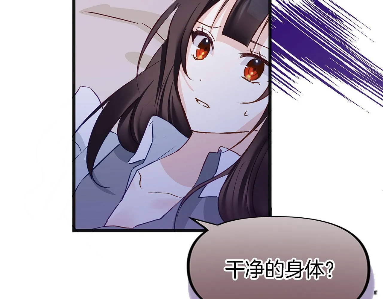 第30话 皇帝的宝石 第76页