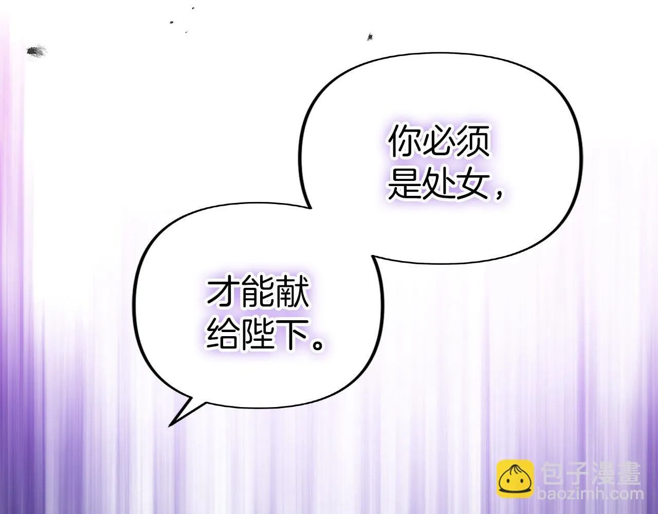 第30话 皇帝的宝石 第78页