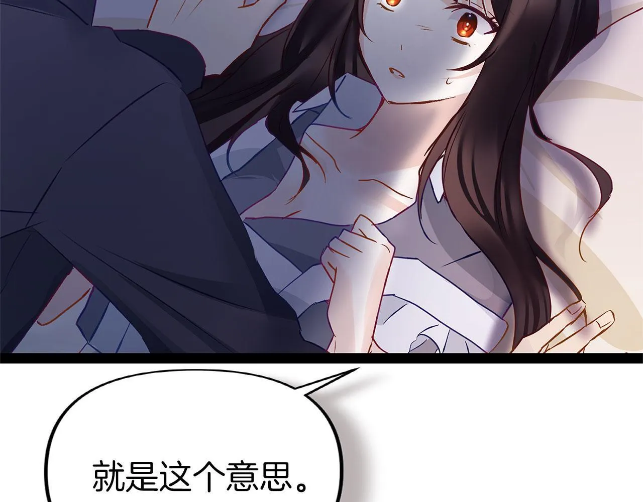 第30话 皇帝的宝石 第80页