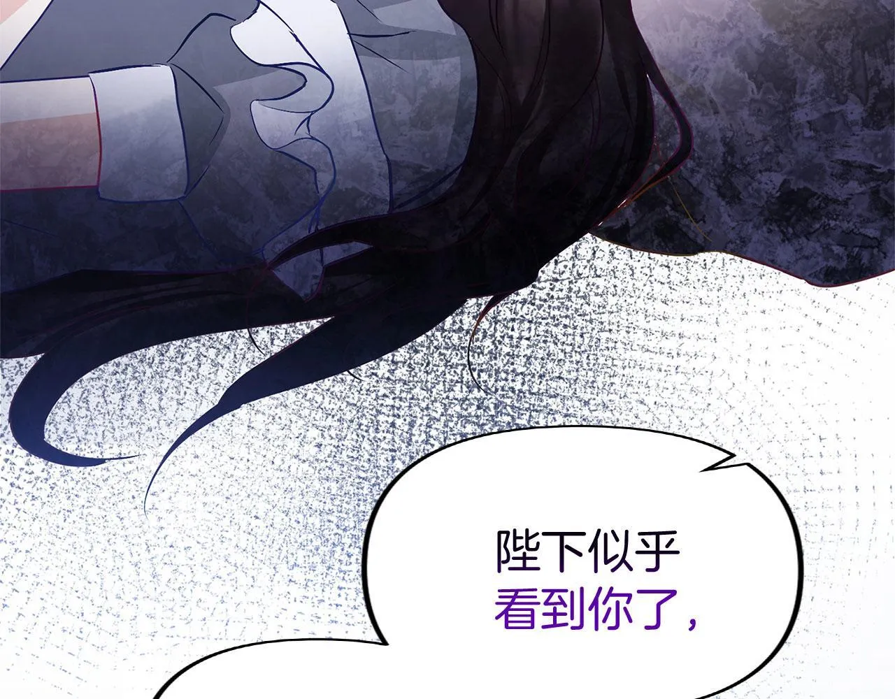 第30话 皇帝的宝石 第87页