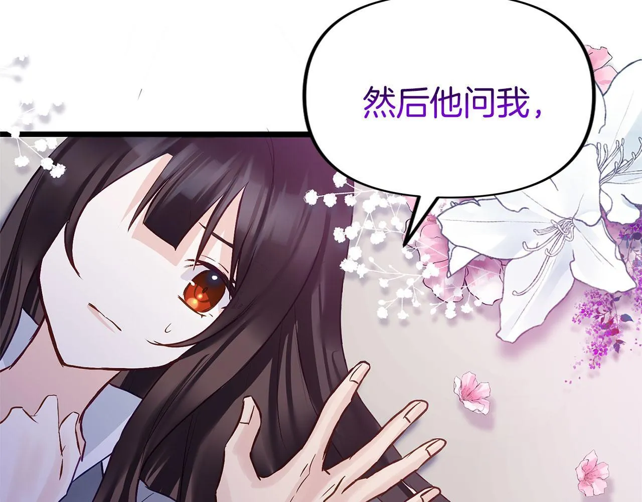 第30话 皇帝的宝石 第92页