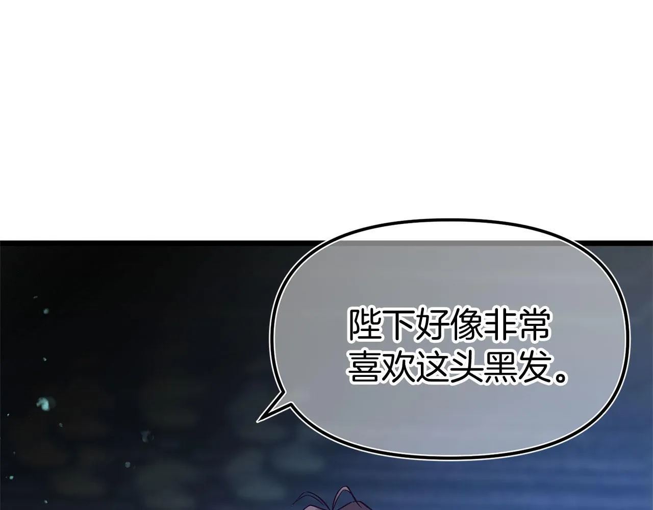 第30话 皇帝的宝石 第96页