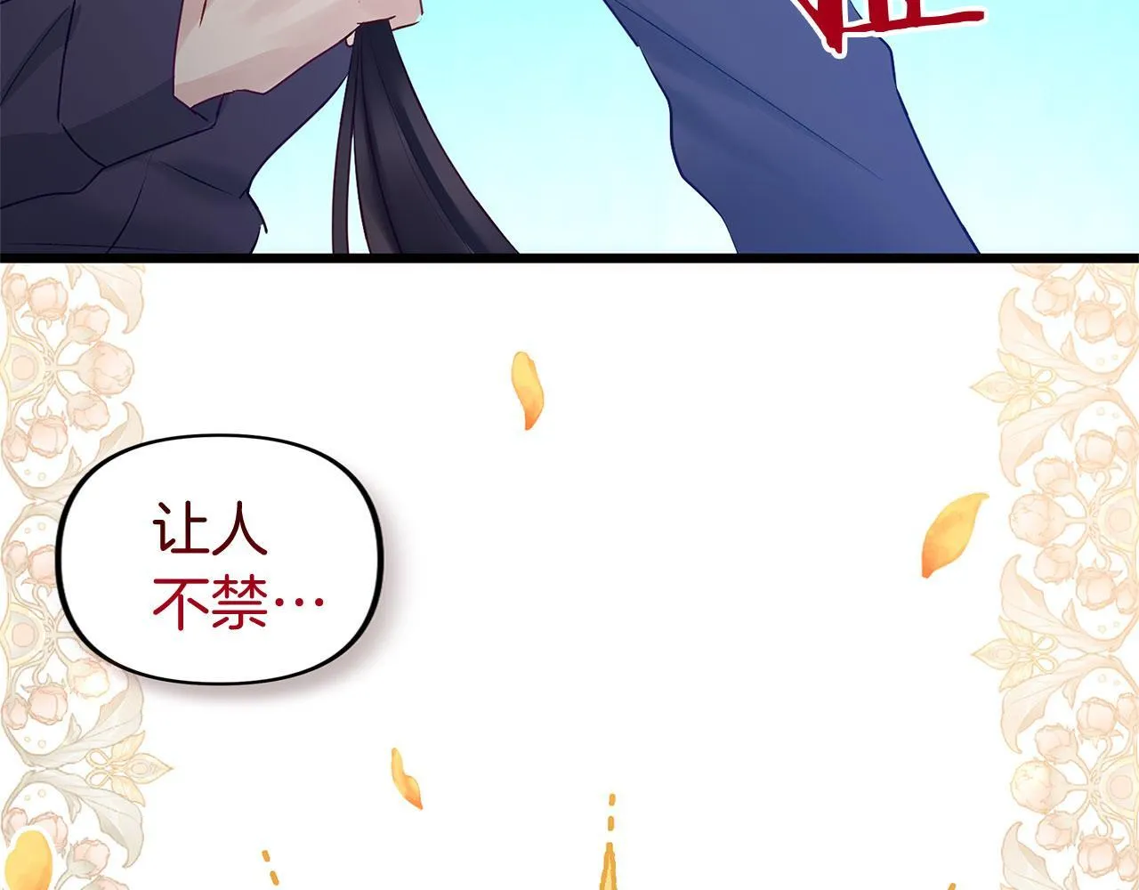第30话 皇帝的宝石 第98页