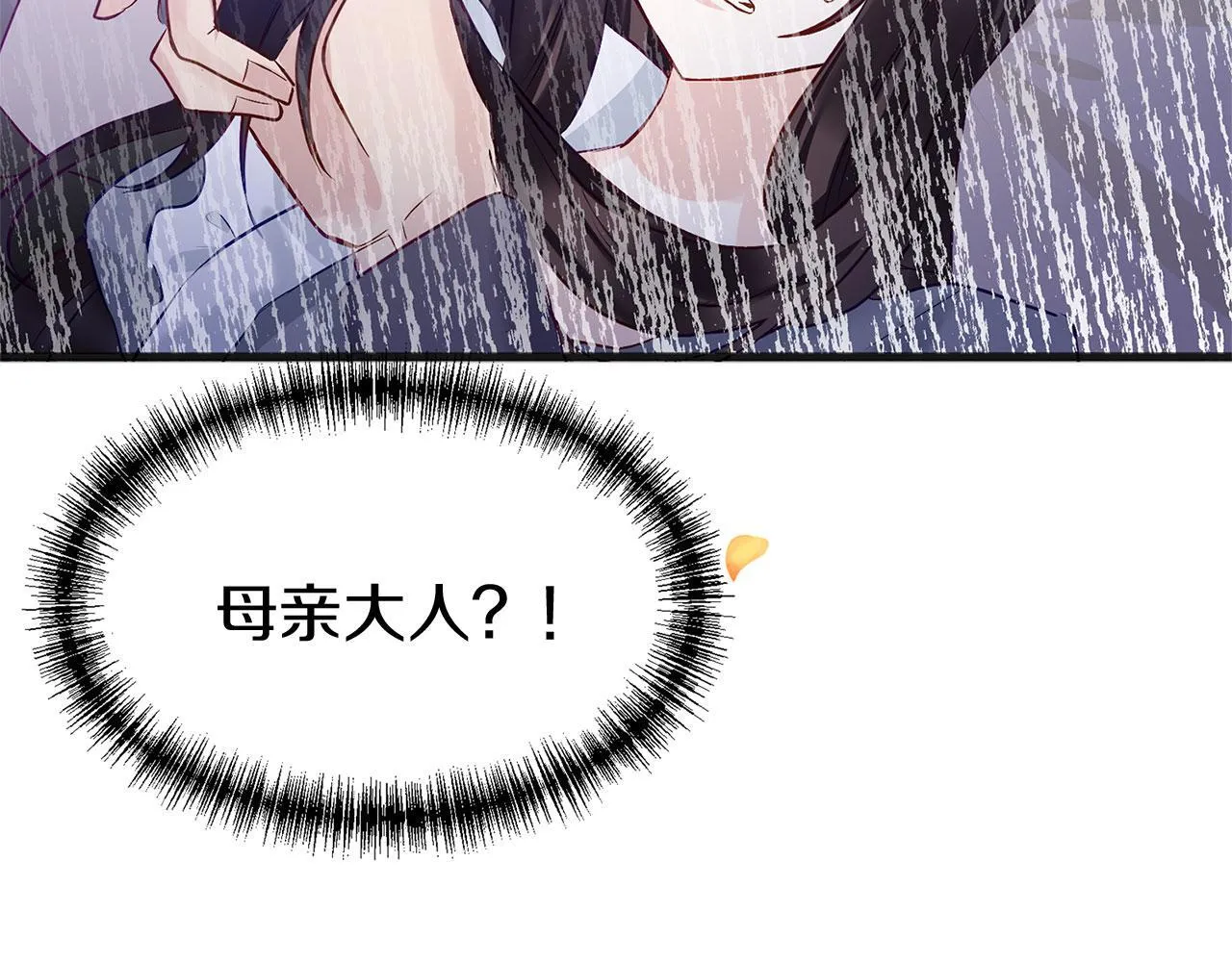 第30话 皇帝的宝石 第103页