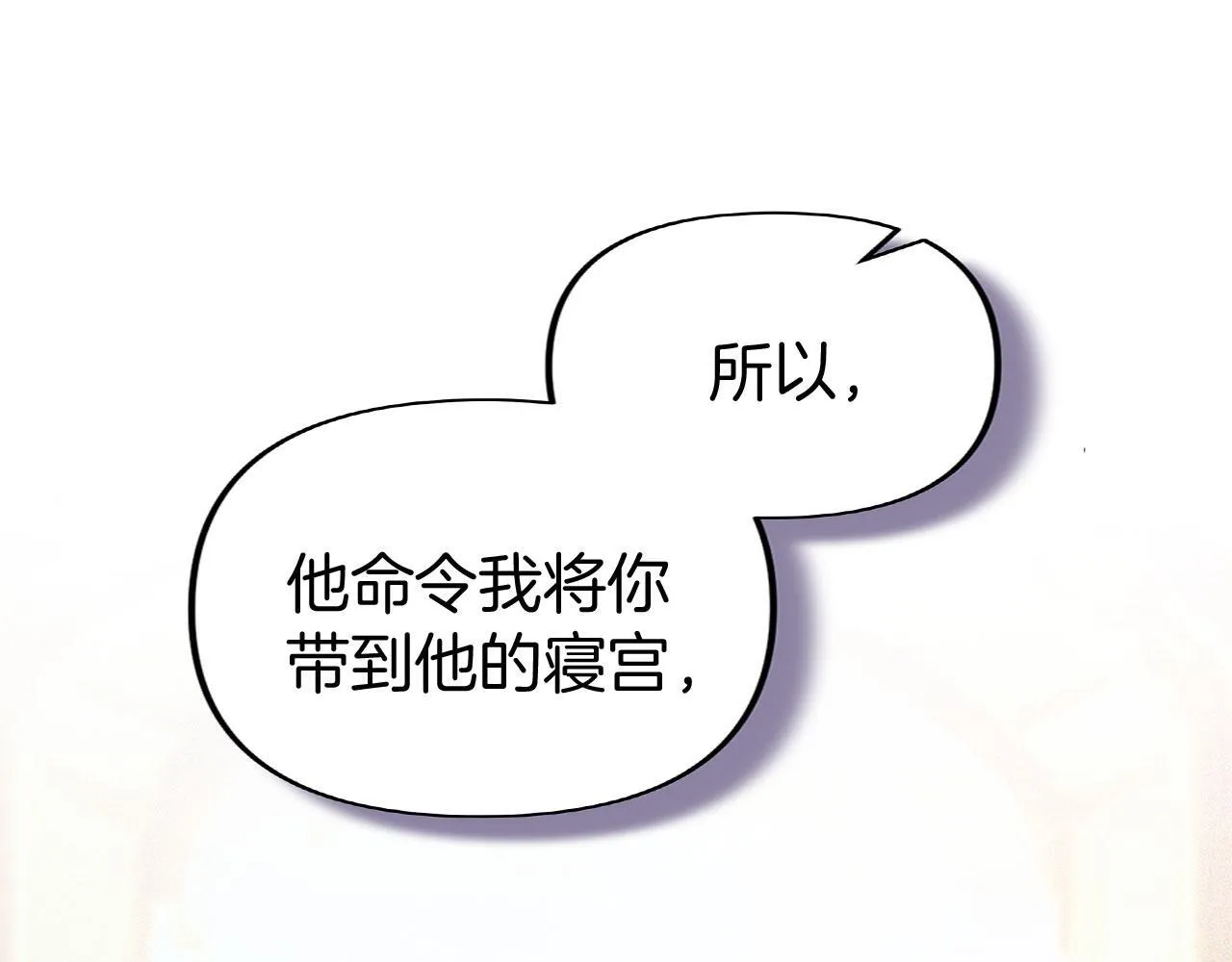 第30话 皇帝的宝石 第104页