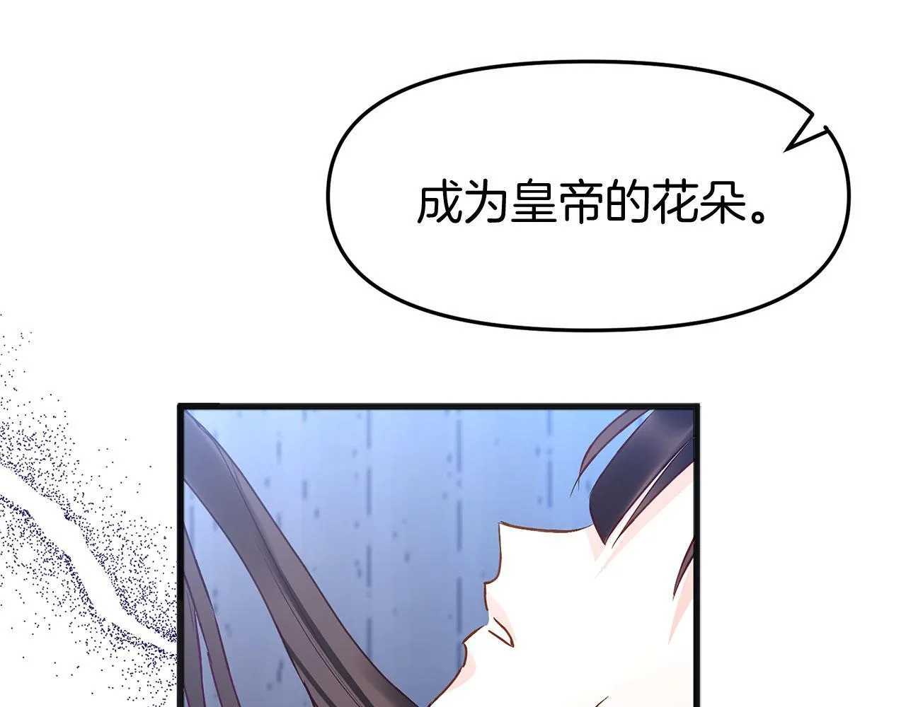 第30话 皇帝的宝石 第108页