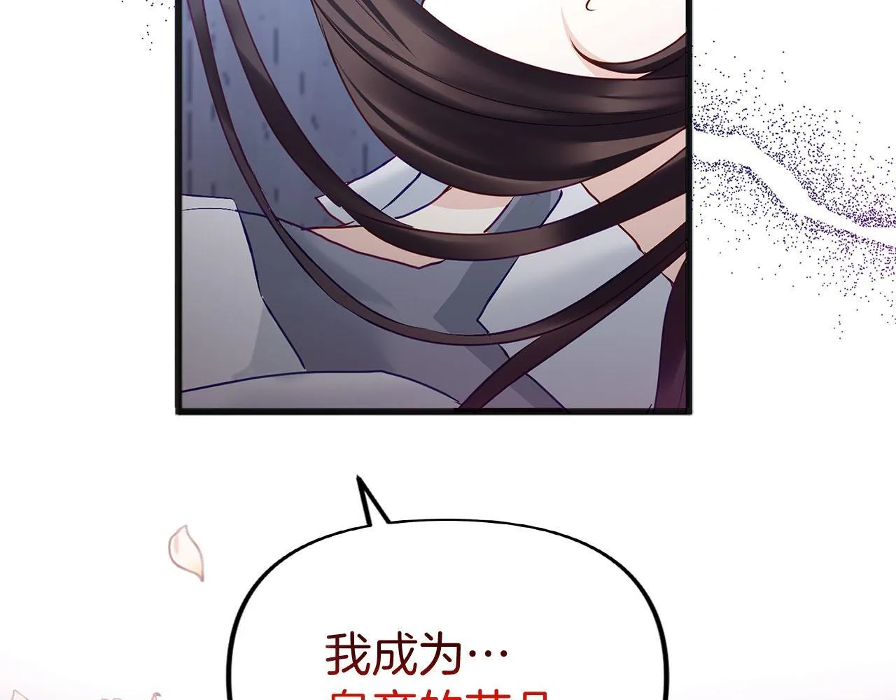 第30话 皇帝的宝石 第109页