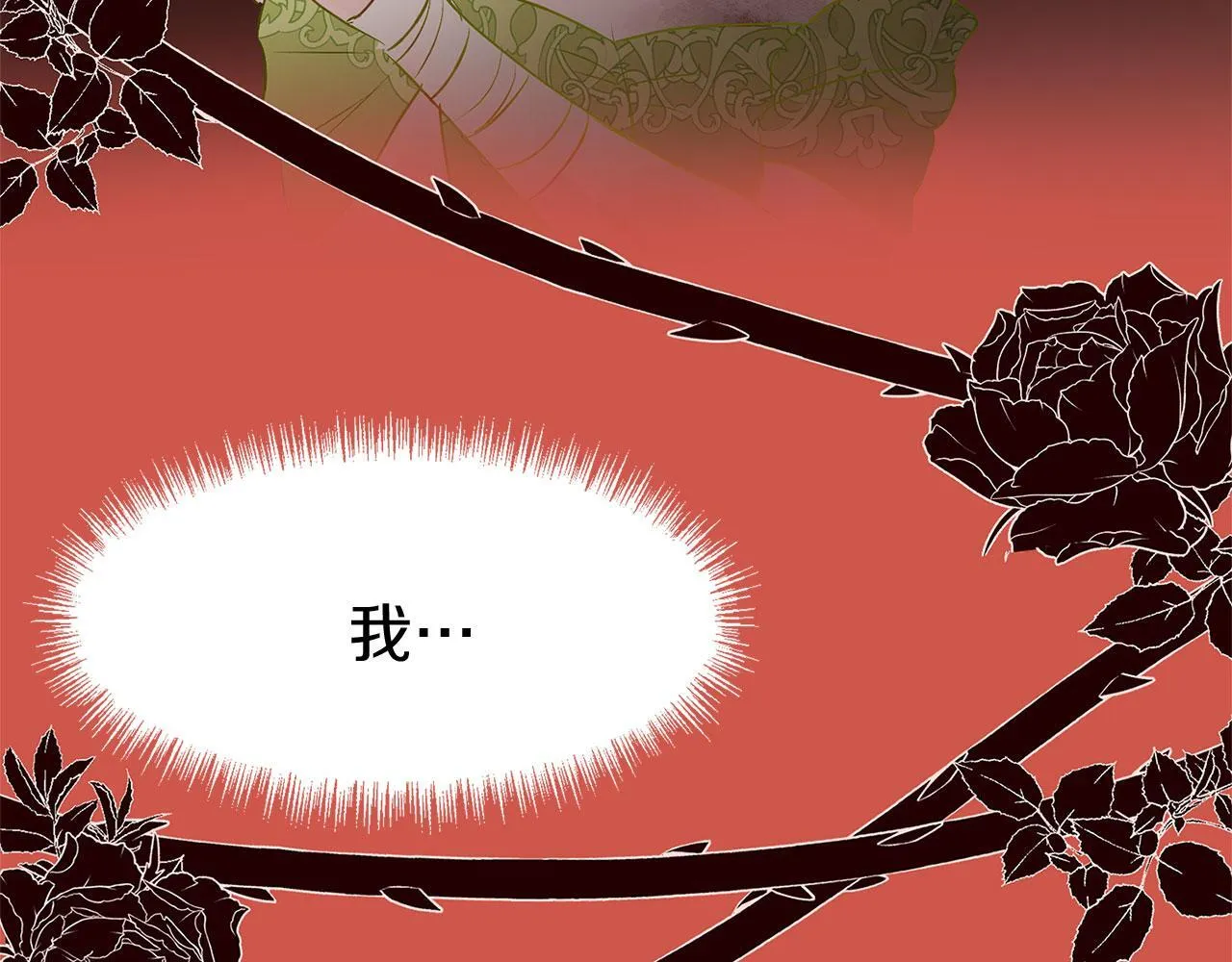 第30话 皇帝的宝石 第113页