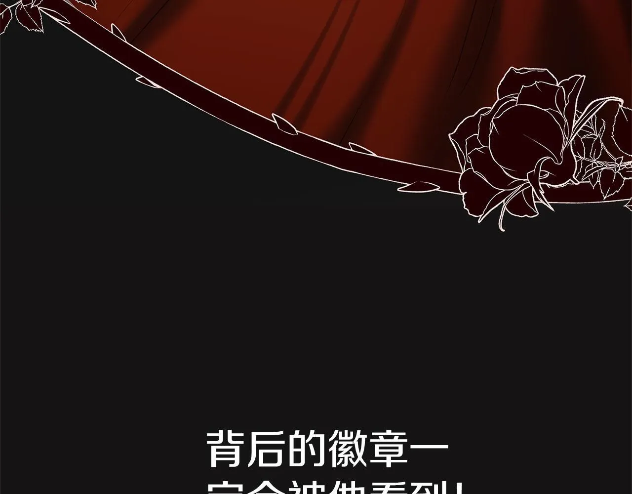 第30话 皇帝的宝石 第116页