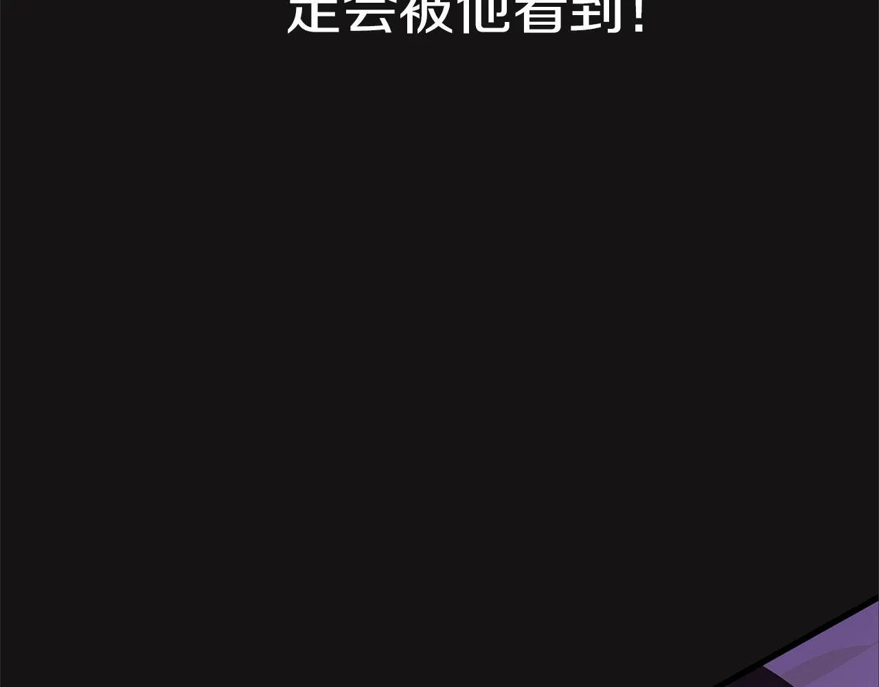 第30话 皇帝的宝石 第117页
