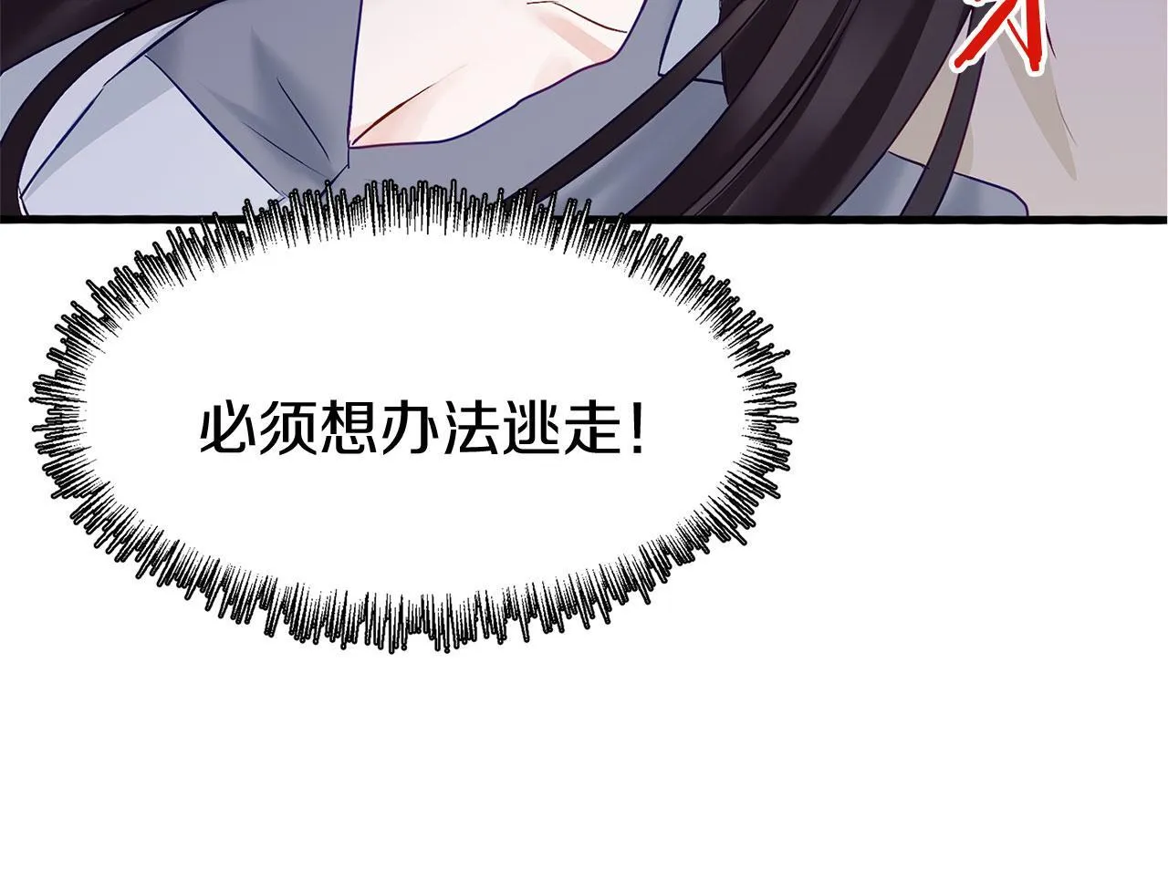 第30话 皇帝的宝石 第119页
