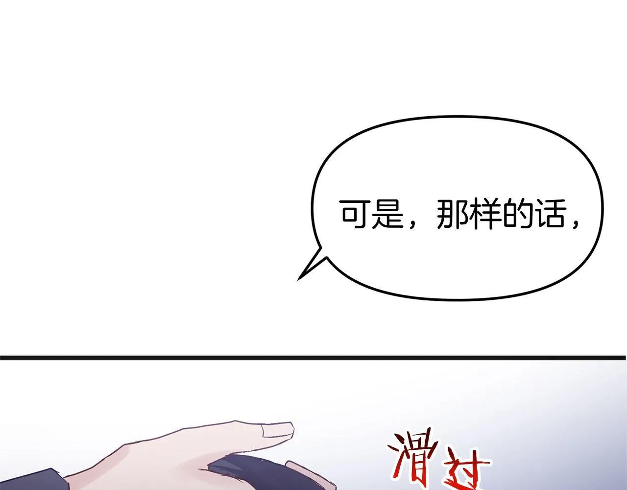 第30话 皇帝的宝石 第120页