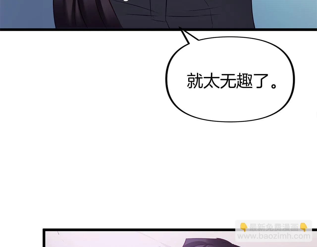 第30话 皇帝的宝石 第124页