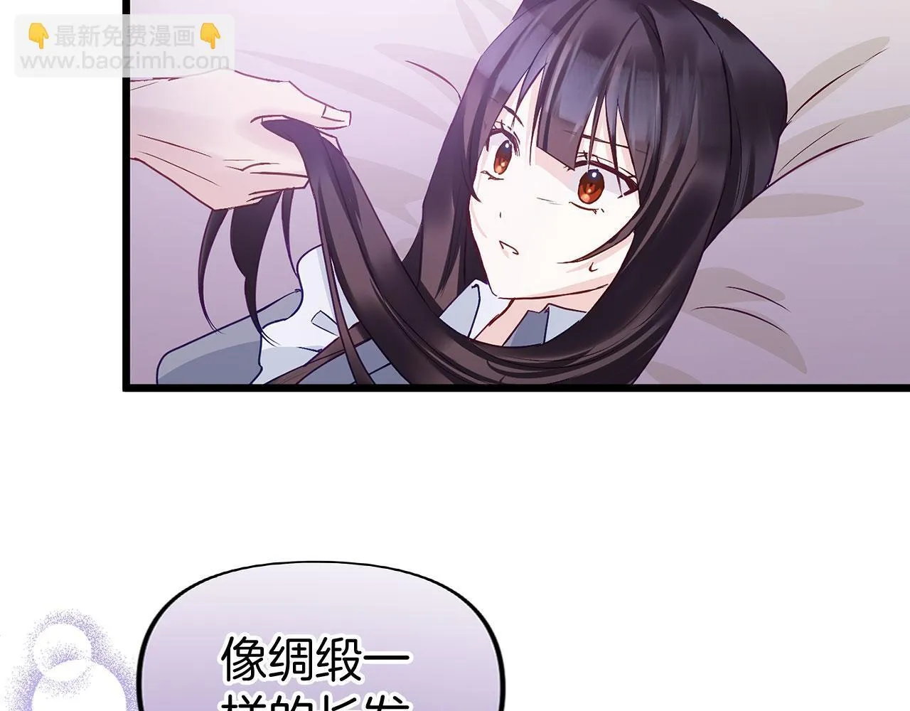 第30话 皇帝的宝石 第125页
