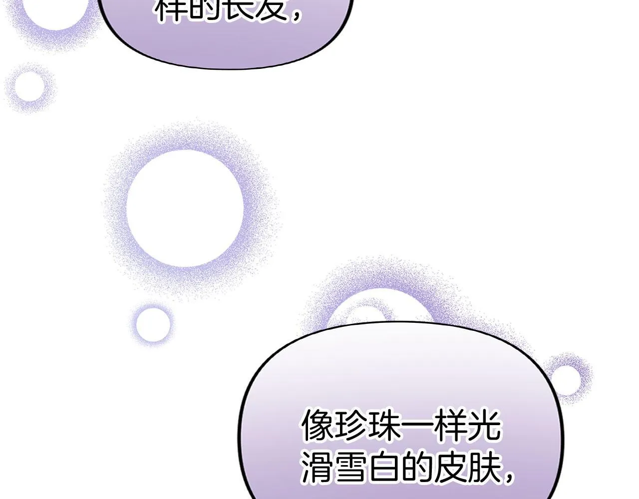第30话 皇帝的宝石 第126页