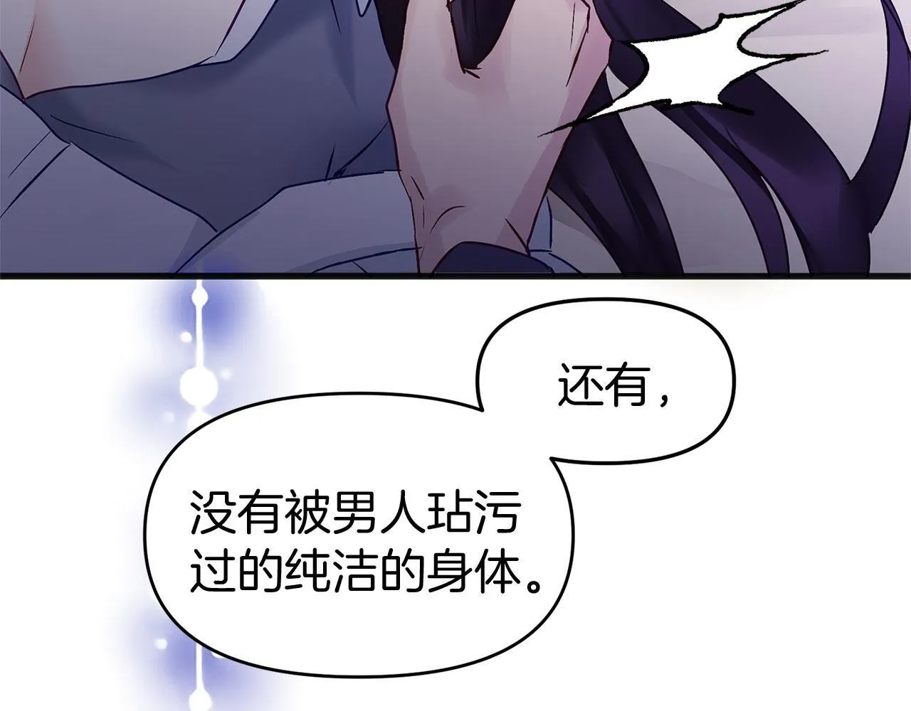 第30话 皇帝的宝石 第128页