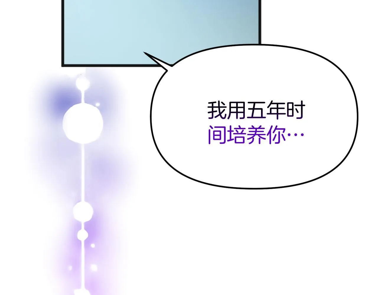 第30话 皇帝的宝石 第131页