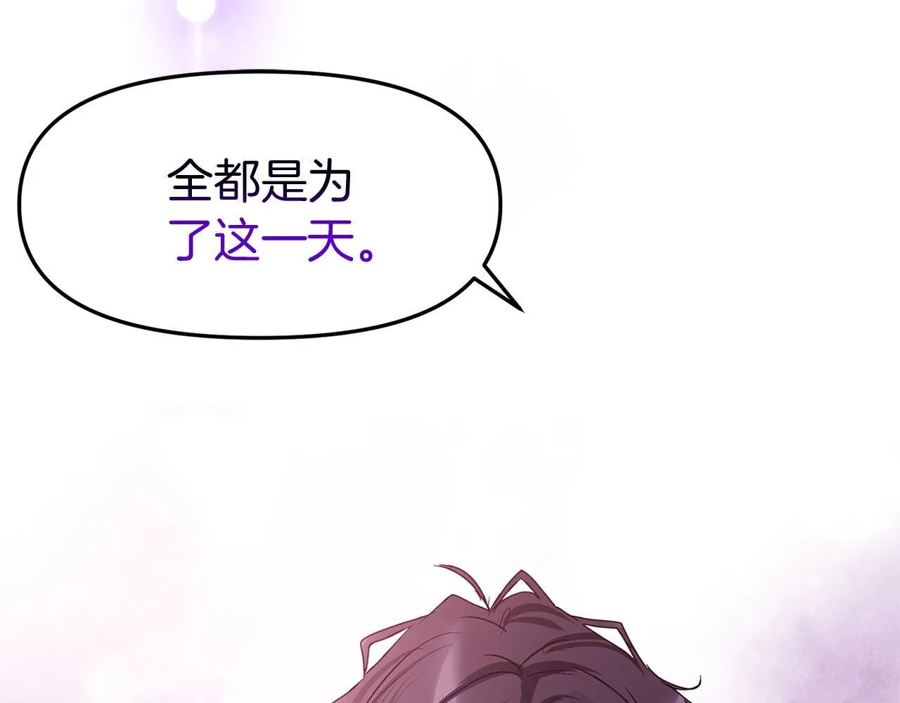 第30话 皇帝的宝石 第132页