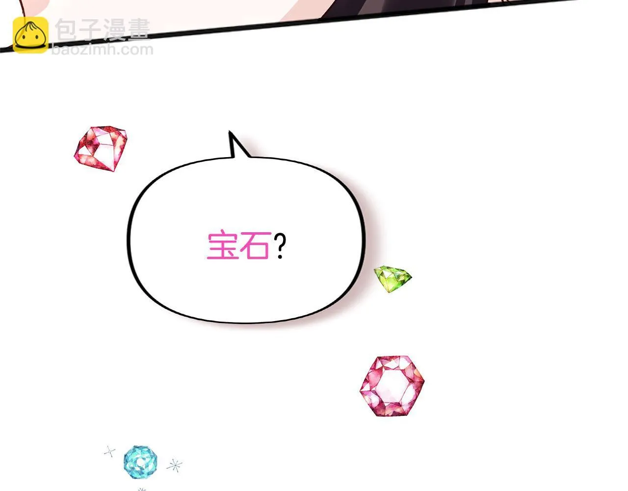 第30话 皇帝的宝石 第140页
